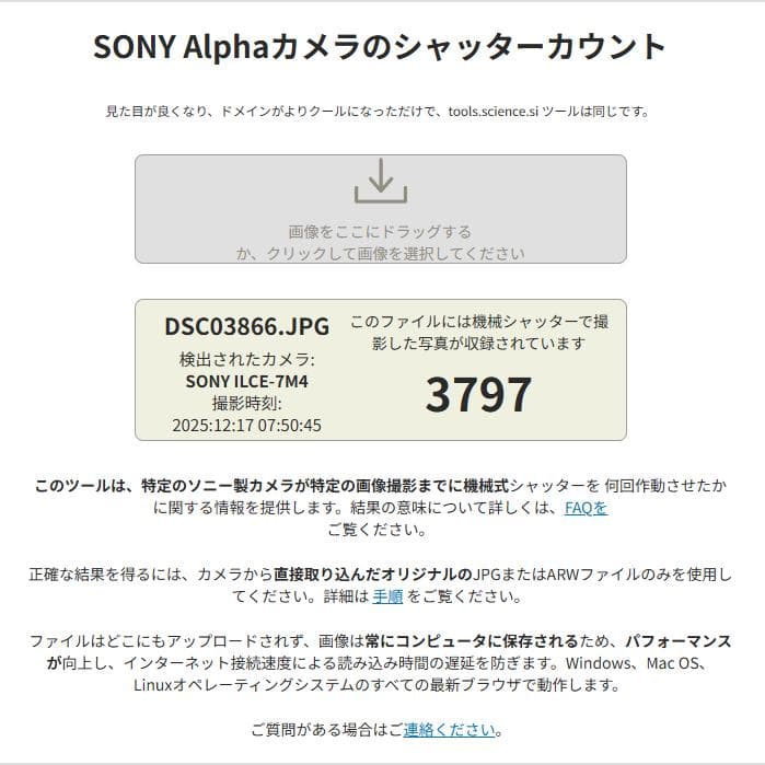 SONY α7ⅳ ILCE-7M4 ボディ　 撮影枚数は3797枚