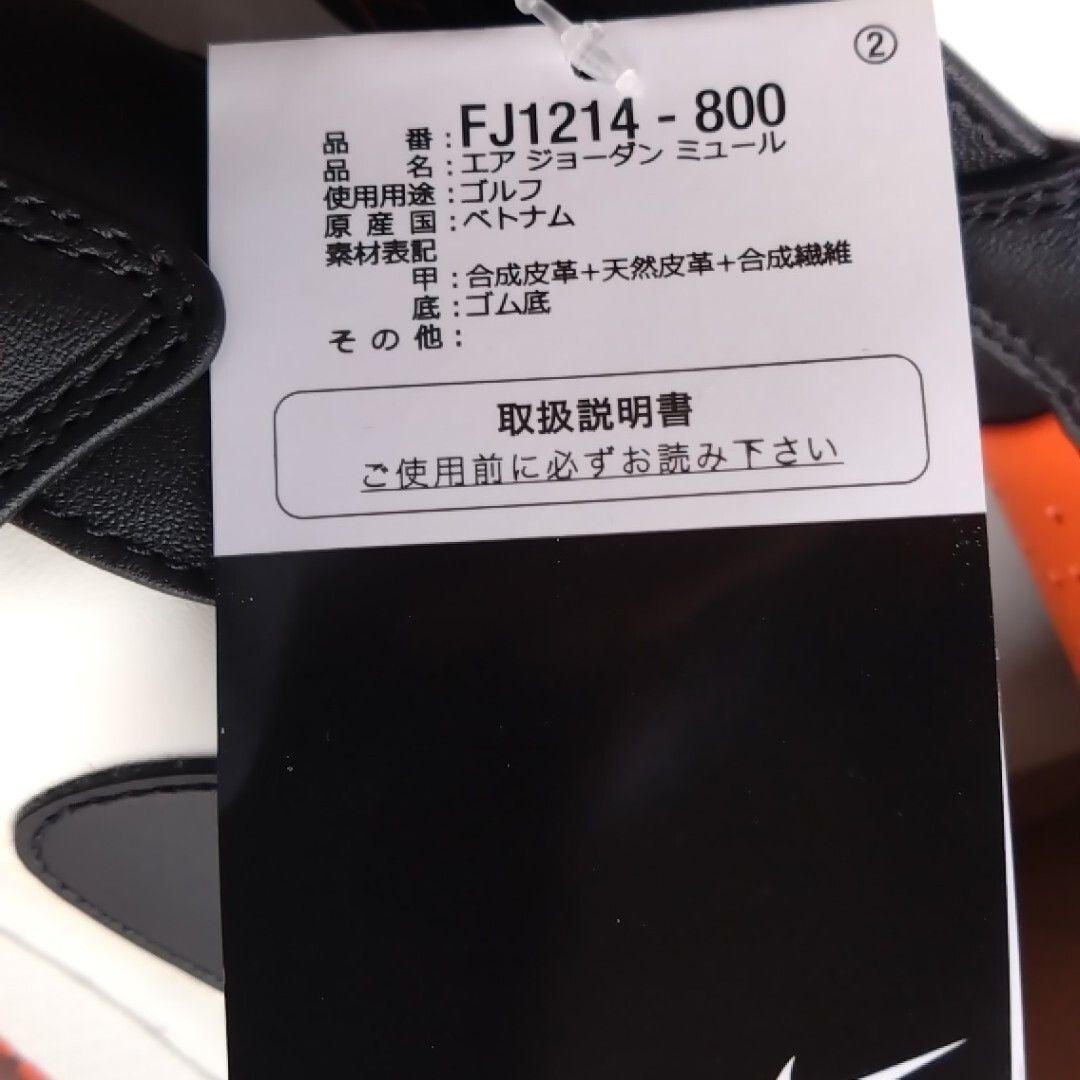 NIKE　JORDAN　GOLF　エア ジョーダン　ミュール