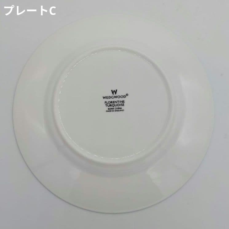 ウェッジウッド　フロレンティーン・ターコイズ　17cmプレート　３枚