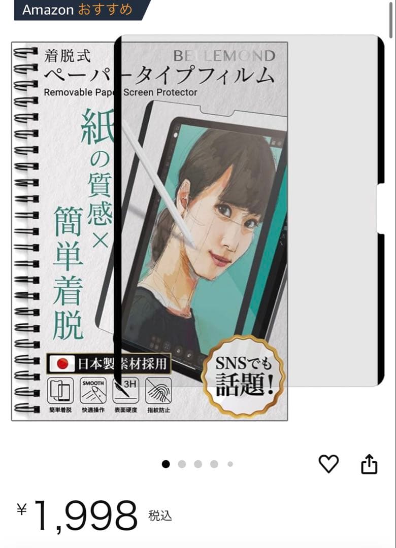 iPad Air M2 11インチ Wi-Fiモデル 128GB