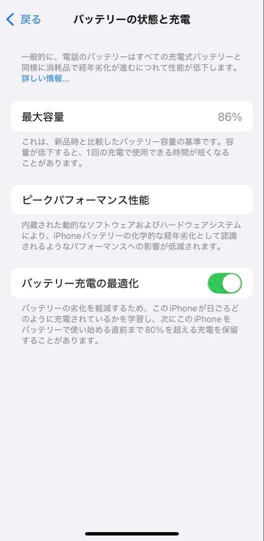 iPhone 14 Pro 256GBスペースブラック 本体 86%