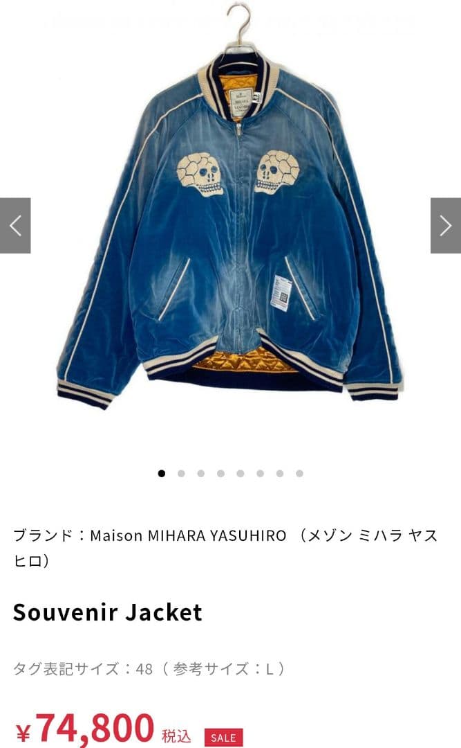 Maison Mihara Yasuhiro スーベニアジャケット サイズ44