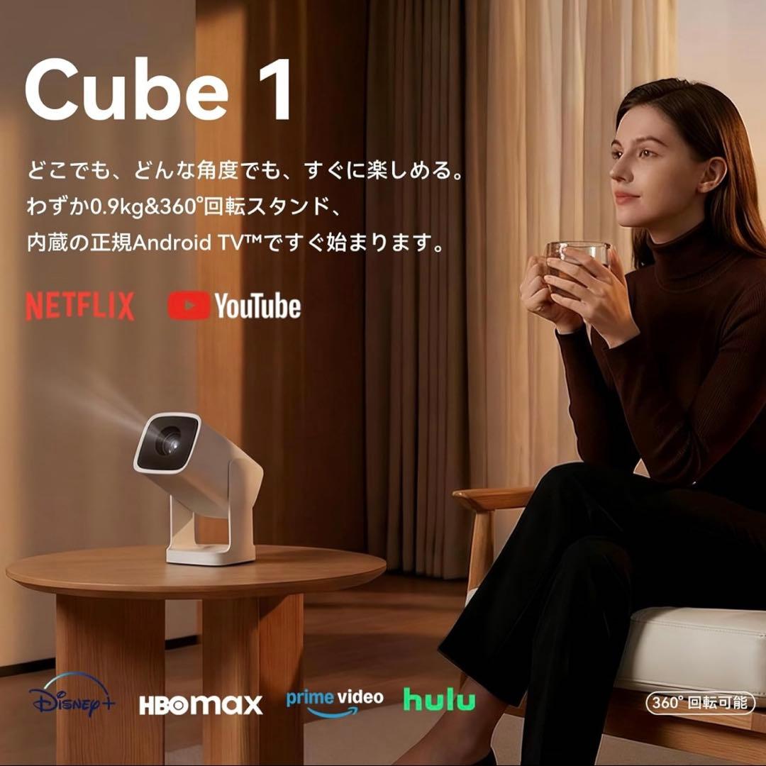 【新品未使用】 Cube 1 Android TV 11搭載 小型プロジェクター