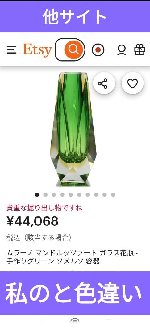 イタリアのヴェネツィアで作られたムラーノガラス工芸品。と翡翠のボタンの花