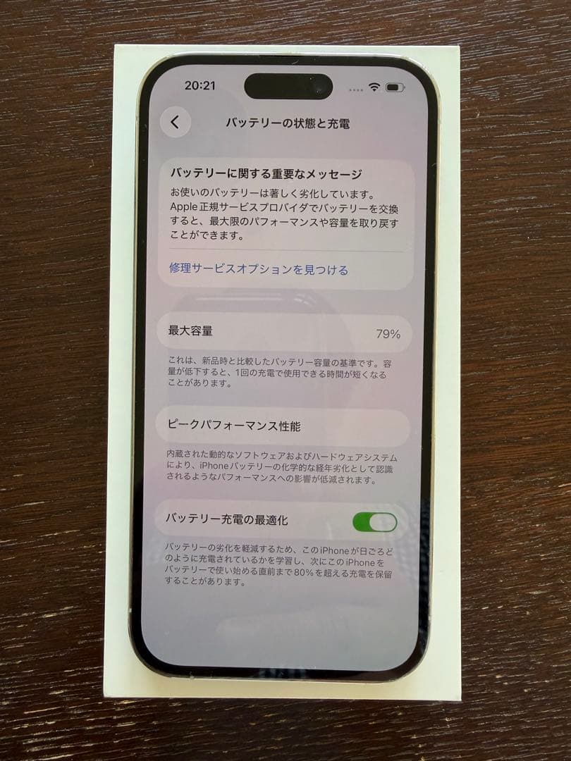 【最終値引き！】Apple iPhone 14 Pro 【箱，充電ケーブル付】