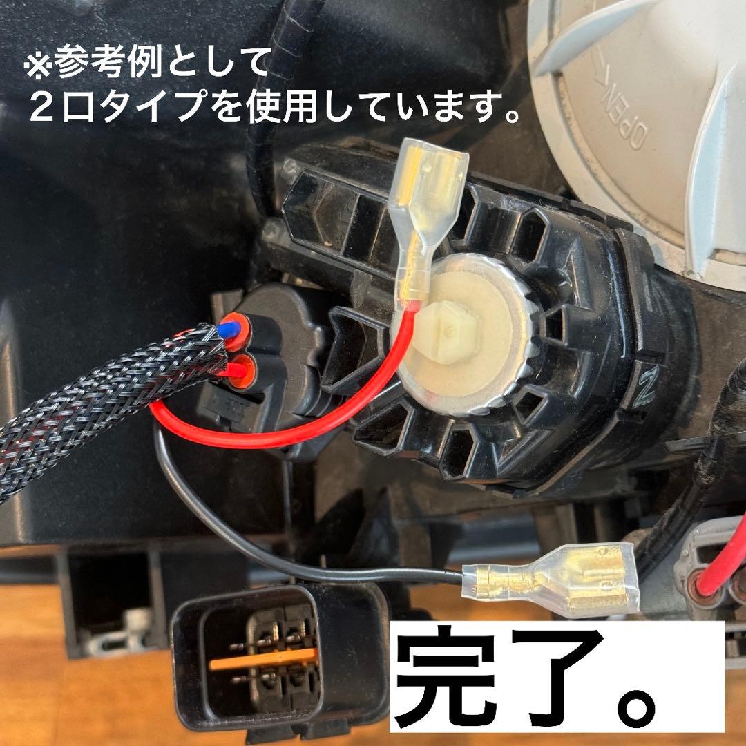 【katu mori】純正配線を無加工で接続できる グリルマーカー セット