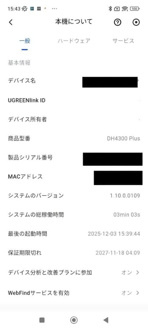 使用短め UGREEN NAS DH4300 Plus