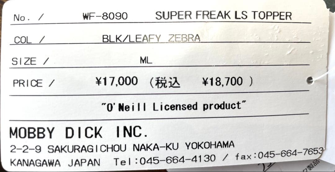 オニール LSタッパー 1.5×1 MLサイズ WF-8090ゼブラ　最後の1着