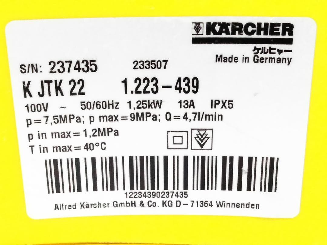 ケルヒャー K JTK 22 plus 家庭用高圧洗浄機 備品 元箱付□