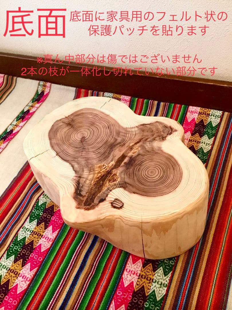 完売　天然杉＊希少部位【幸運を運んでくれる森のふくろうさん】ちゃぶ台/テーブル