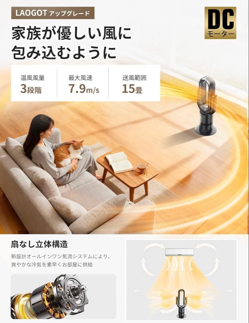 新品未開封◼️ 羽なし セラミックファンヒーター 冷暖両用　ハイパワー 大特価