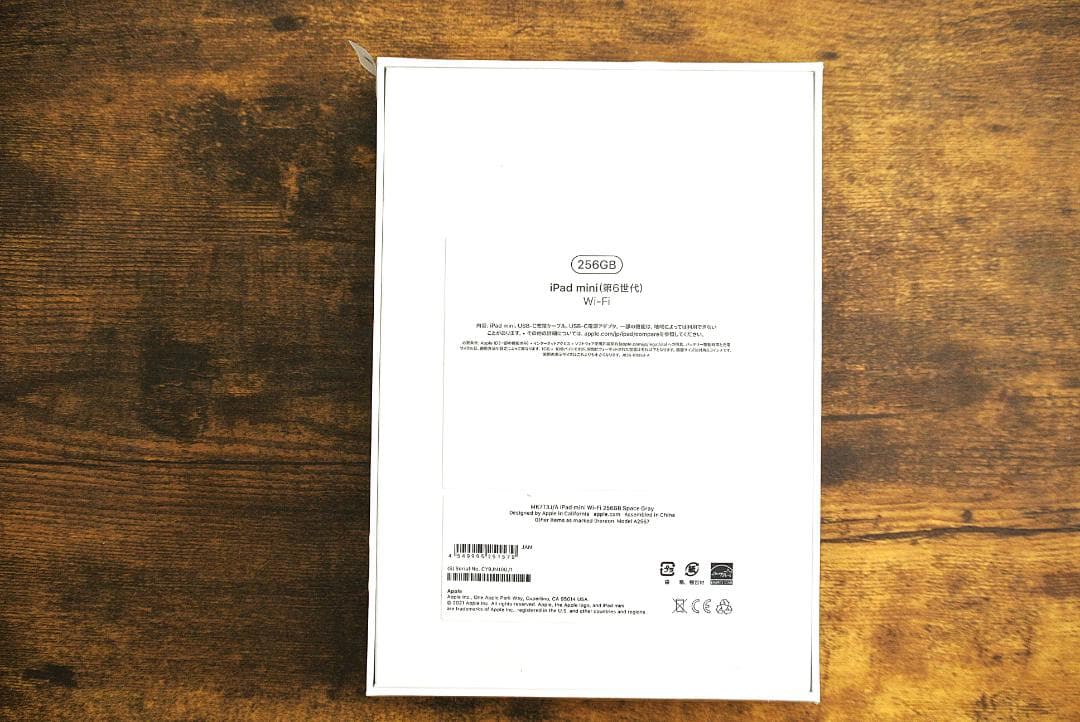 新品 iPad mini 第6世代 Wi-Fi 256GB スペースグレイ