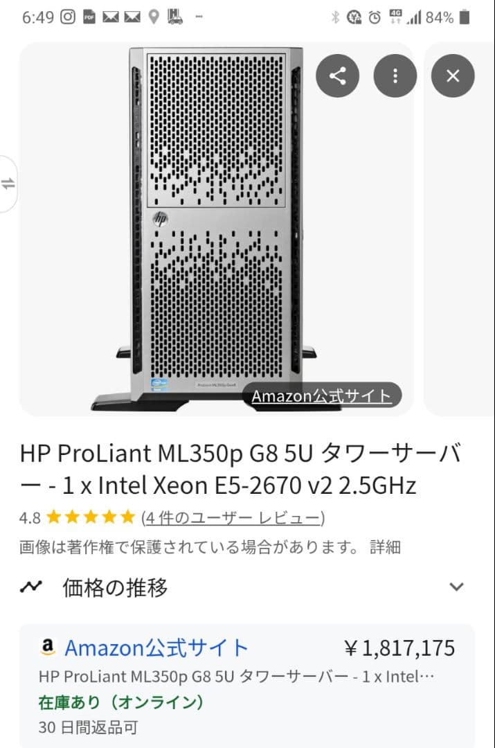 HPサーバー　proliant ml350p gen8