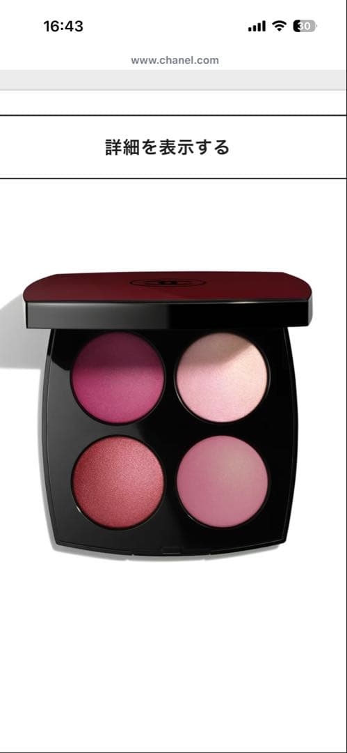 完売品！シャネル ルージュ ヌワール コンフィダンス　アイシャドウパレット 4色