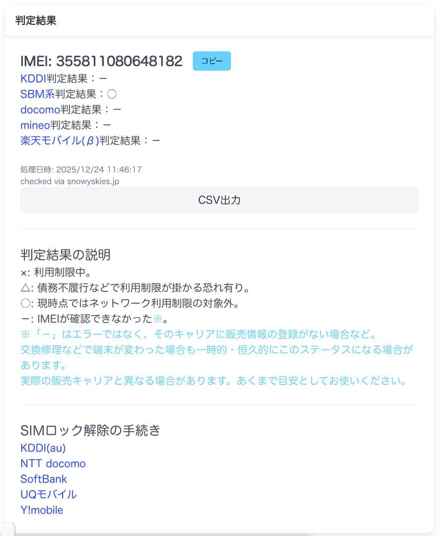 【訳あり品】iPad Pro 12.9 第2世代 512GB Cellular