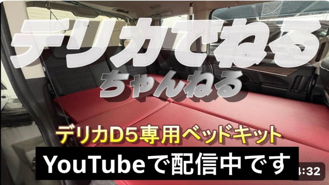 デリカD専用ベッドキットフレームType2