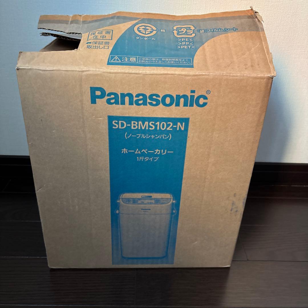 （美品）Panasonic ホームベーカリー 1斤タイプ