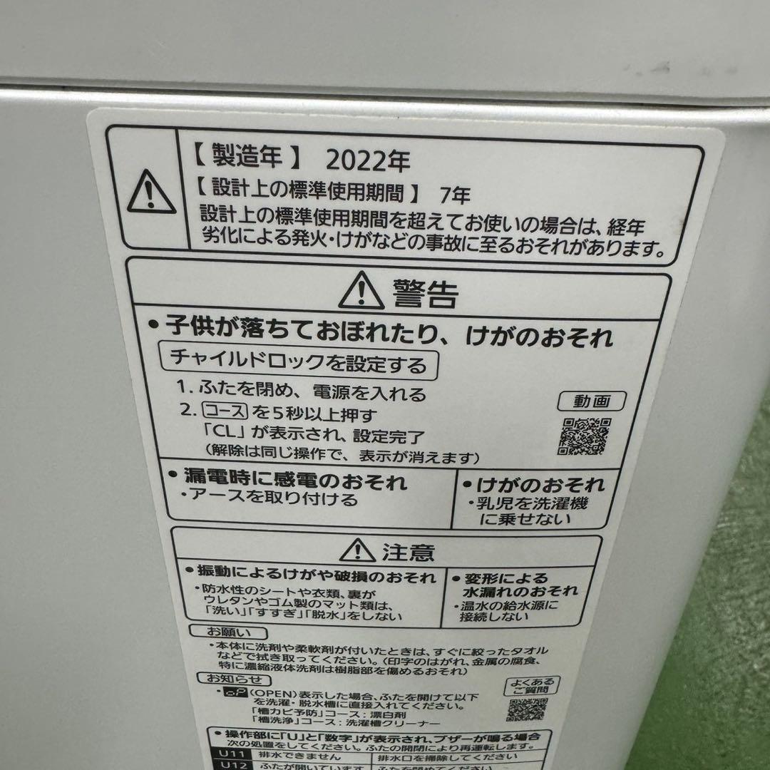195★2022年製★パナソニック 洗濯機　6KG ホワイト　一人暮らし