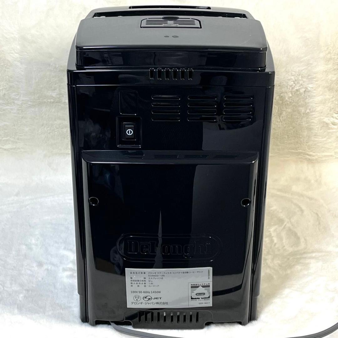 デロンギDe'Longhi マグニフィカS　ECAM22112B