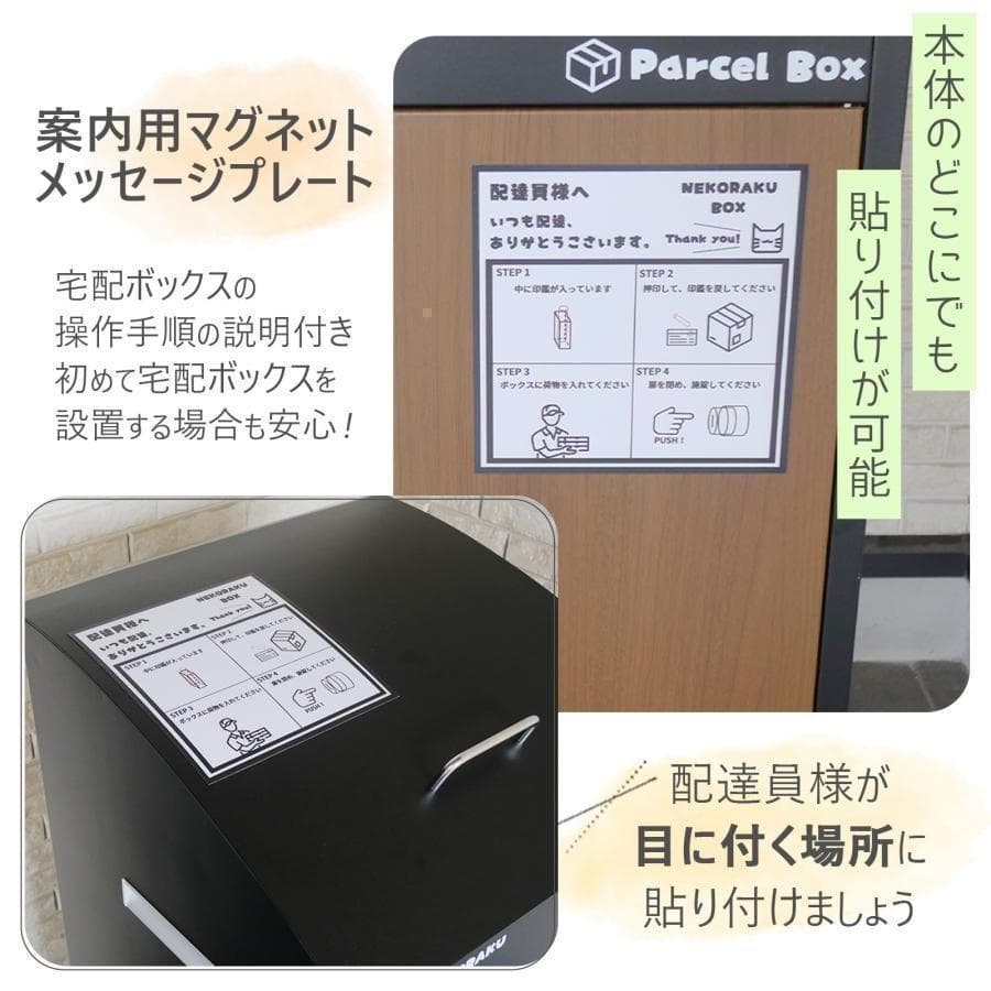 宅配ボックス 戸建 後付け 大型 一体型 置き配 アイボリーナチュラル 1824