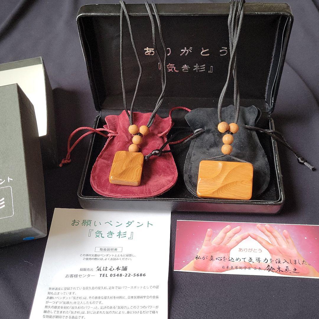◆メルカリ初登場◆新品・未使用◆気き杉パワーペンダント２個セット