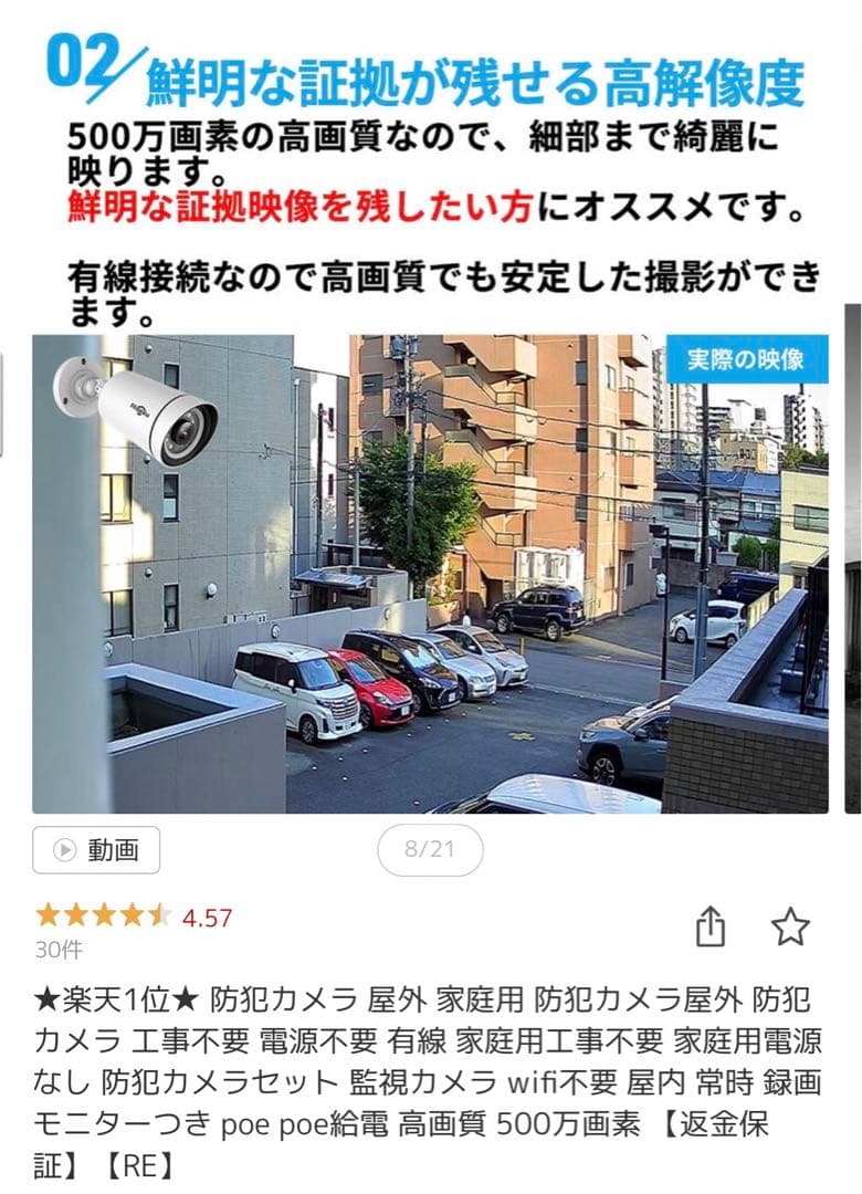 【室内試しのみ】poe給電 防犯カメラ4台 モニター 付録画3TB HDDセット