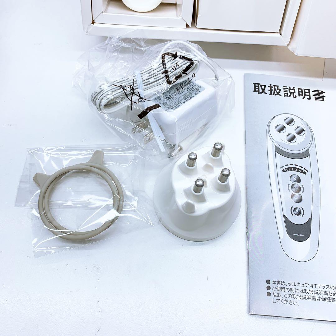 《ほぼ未使用⭐️付属品完備》ベレガ セルキュア 4t++ 4T plus plus