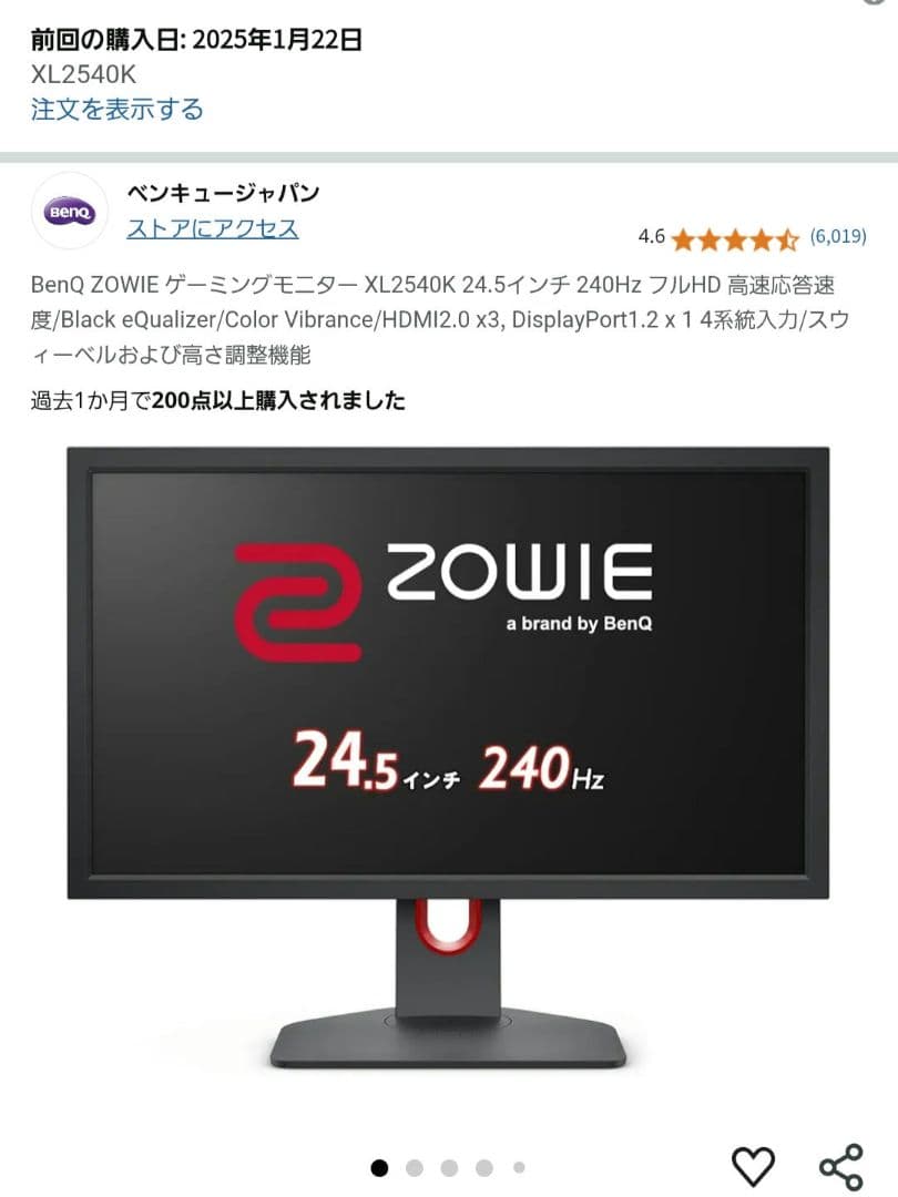 BenQ Zowie XL2540K シールド付き