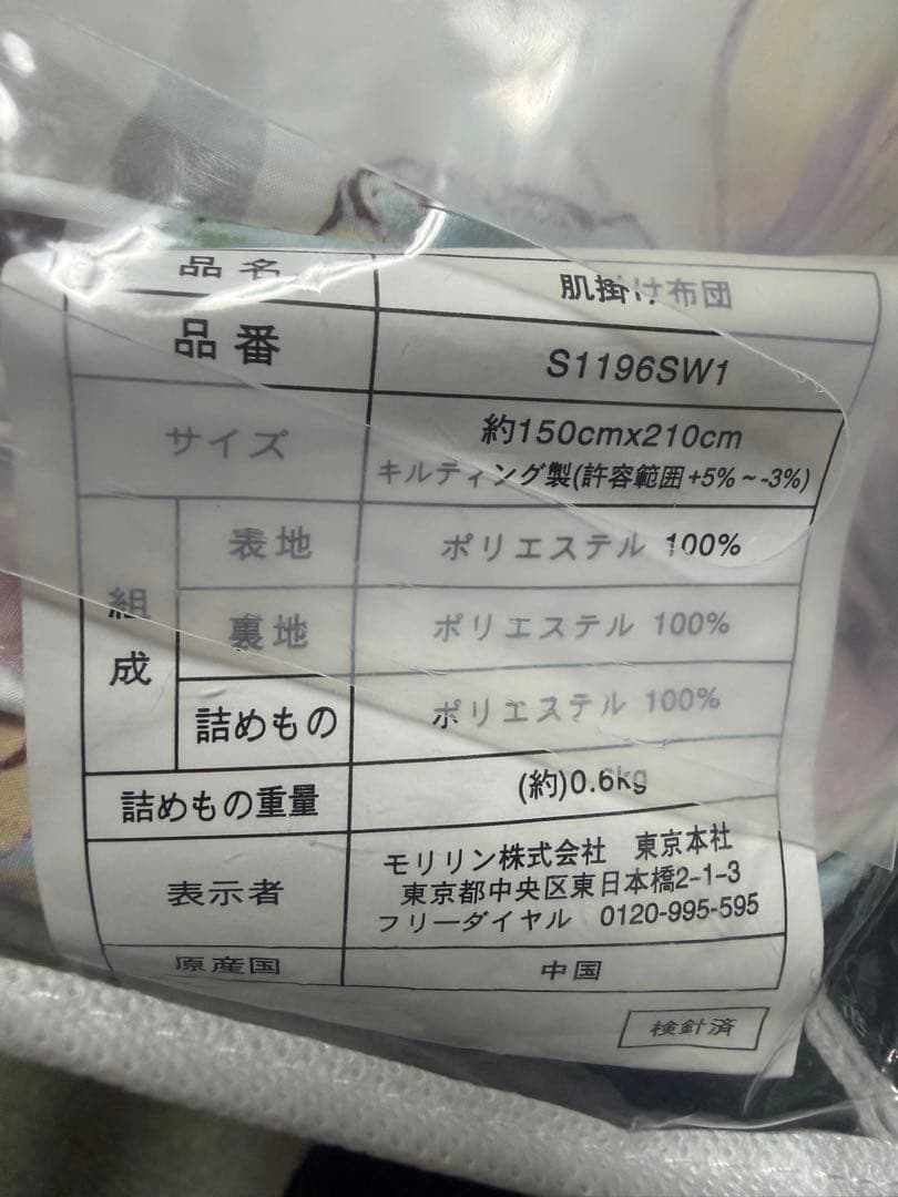 MORIRIN メルティーリッチダウン 掛け布団　敷きパッド　シングル
