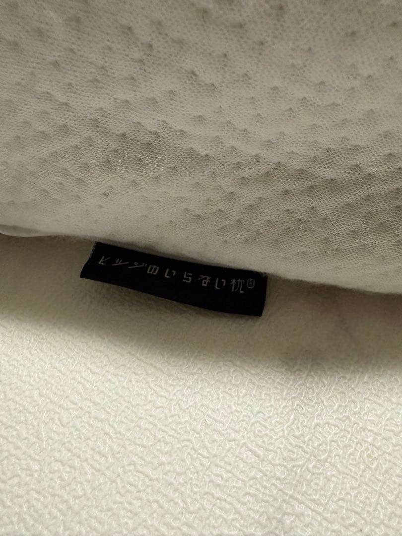 値下げ‼︎ ヒツジのいらない枕 ー至極ー