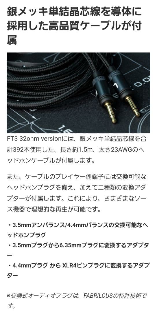 ◆【ほぼ新品】Fiio FT3 有線ヘッドホン 開放型 32Ω◆