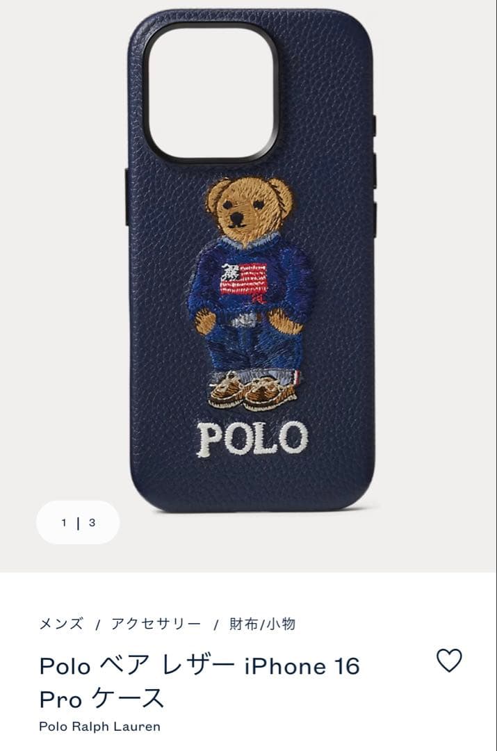 POLO RALPH LAURENベア 本革　iPhone16Pro ケース