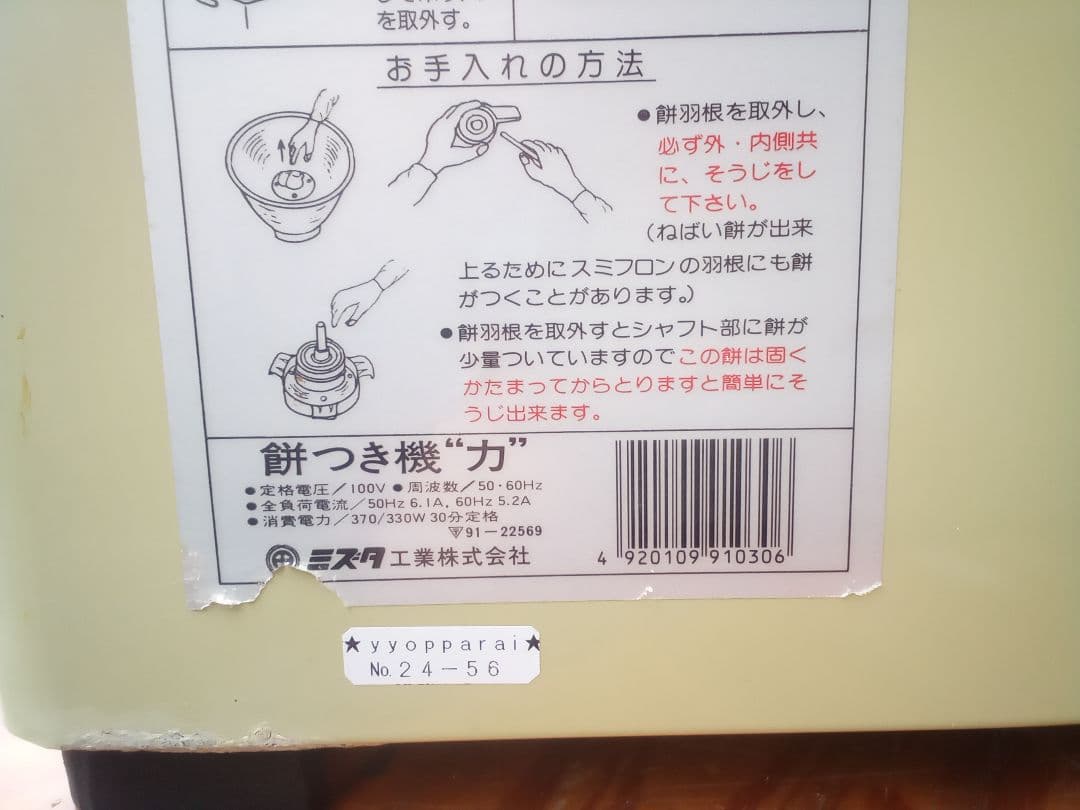 ボウリングDIY　スピナー（24-56）強力モーター　匿名配送送料込み