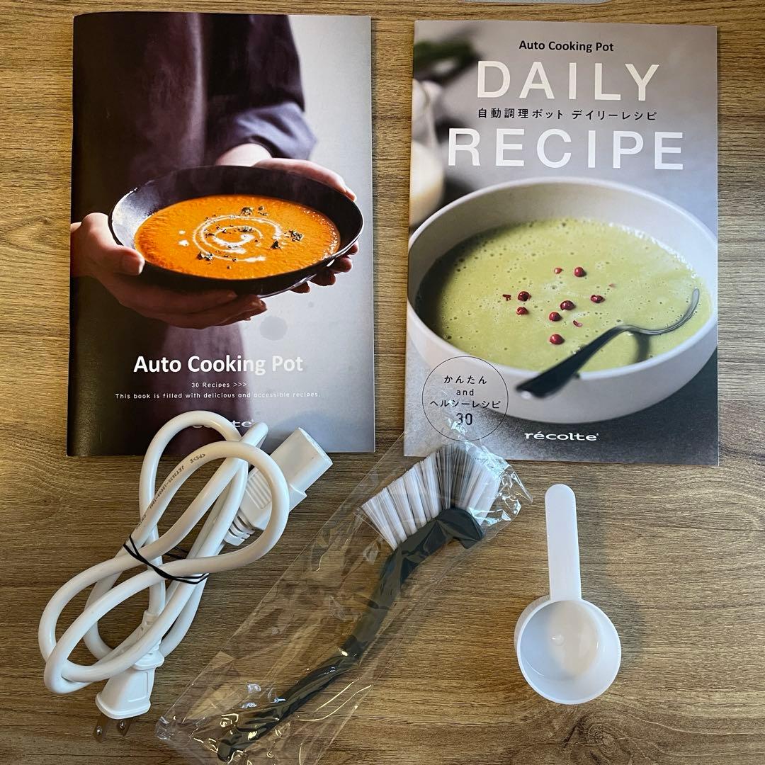 レコルト 自動調理ポット RSY-2 スープメーカー スープポット