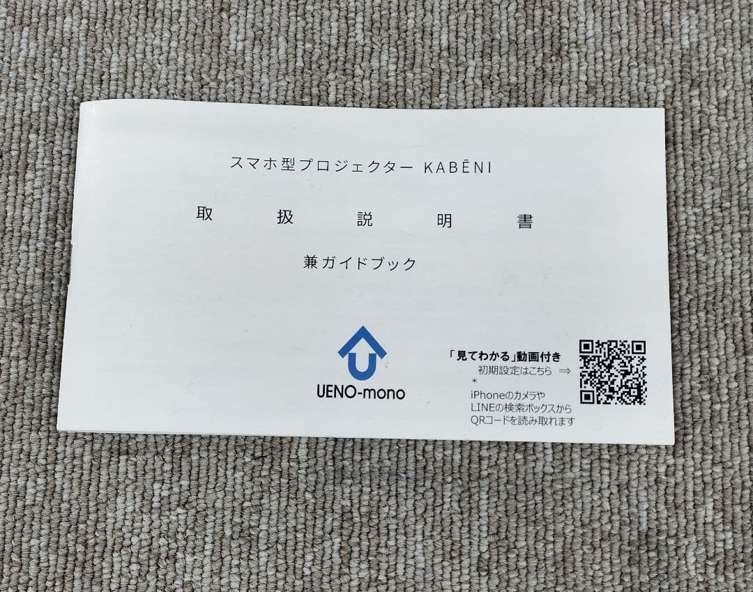 スマホ型プロジェクター　KABĒNI　T89