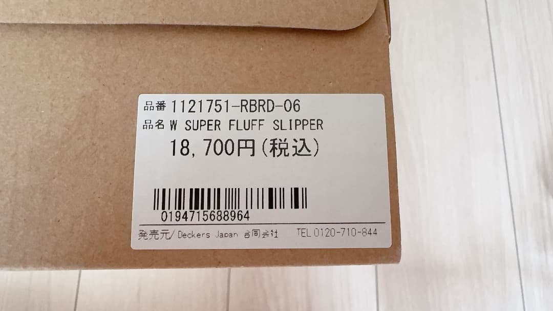 u*e様 【新品・未使用】UGG アグ スーパーフラッフスリッパ 23㎝ レッド