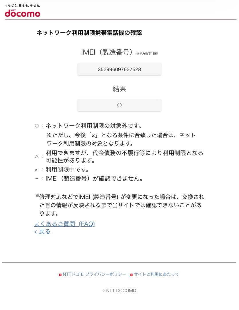 iPhone 8 レッド 64GB 付属品付