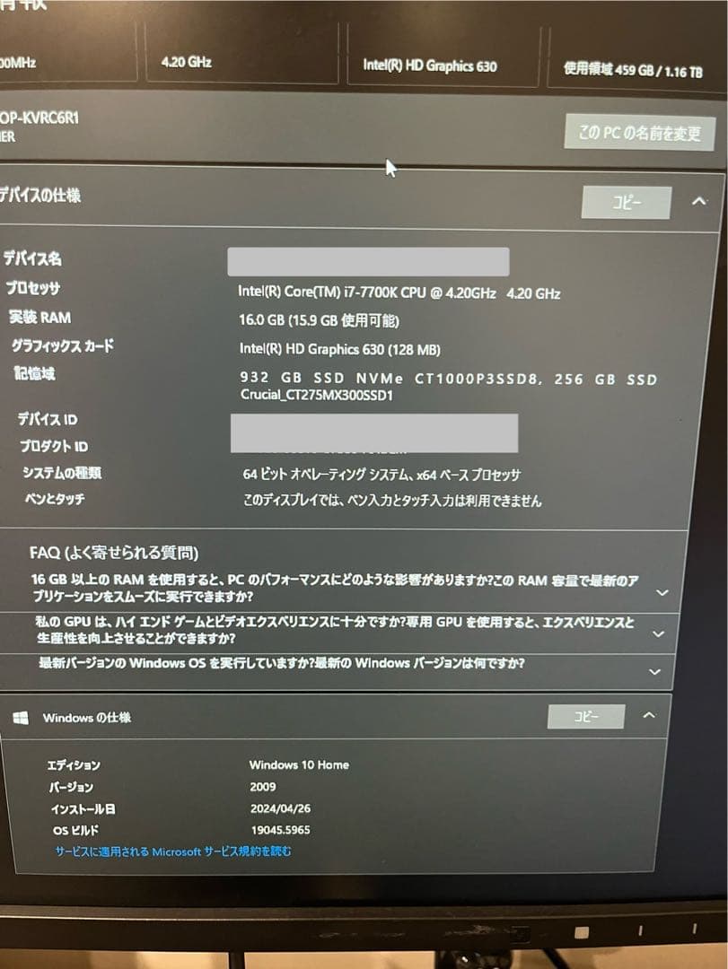 デスクトップパソコン PC i7 16GBメモリ　M.2 SSD 1TB