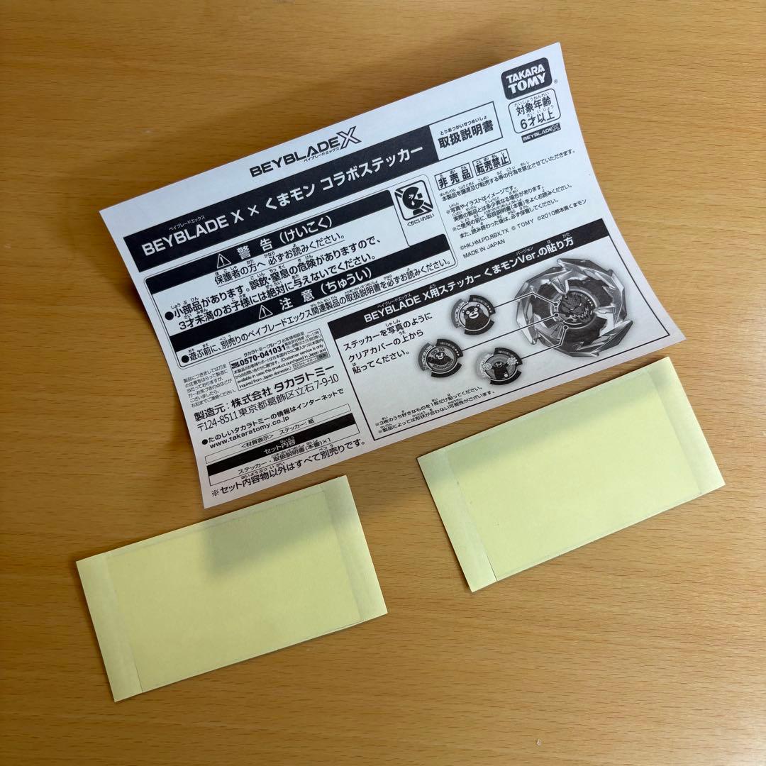 ベイブレードX 引退品 大会実使用 パーツ大量まとめ売り BX中心 限定レア含む