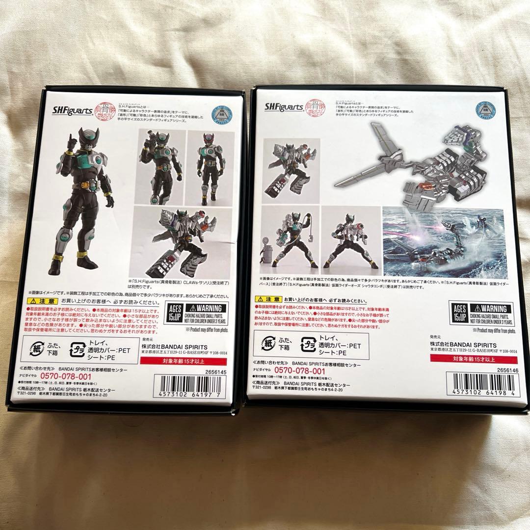 S.H.Figuarts 仮面ライダーバース　CLAWs•サソリ　2点セット