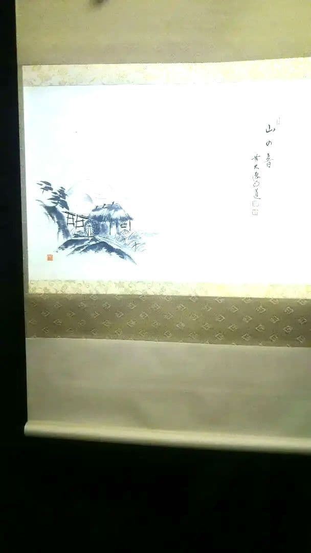 掛軸画賛、水車の図、山の音、戸上明道師