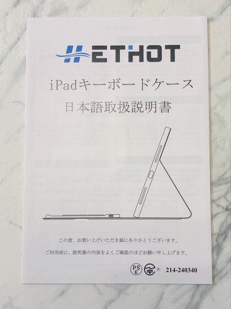 iPad Air M2 11インチ キーボードケース付