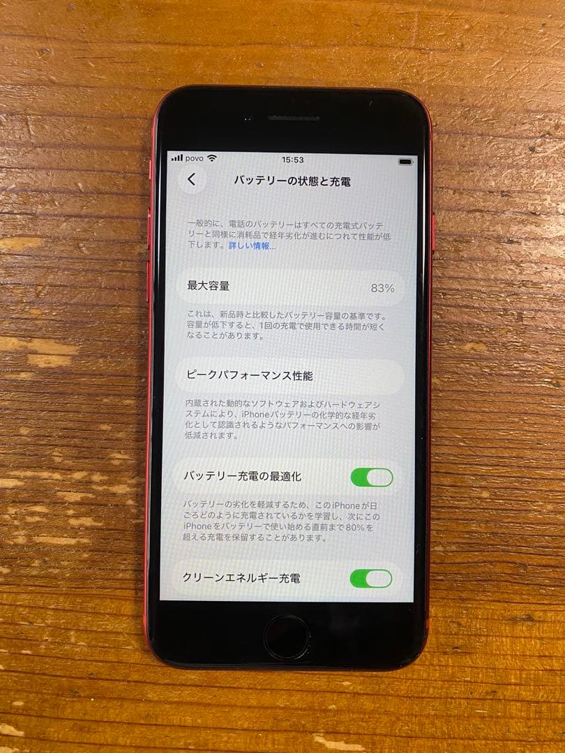 iPhone SE（第二世代） レッド 128GB SIMフリー