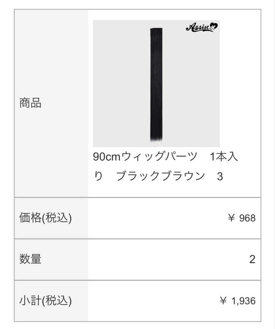 pecoページ