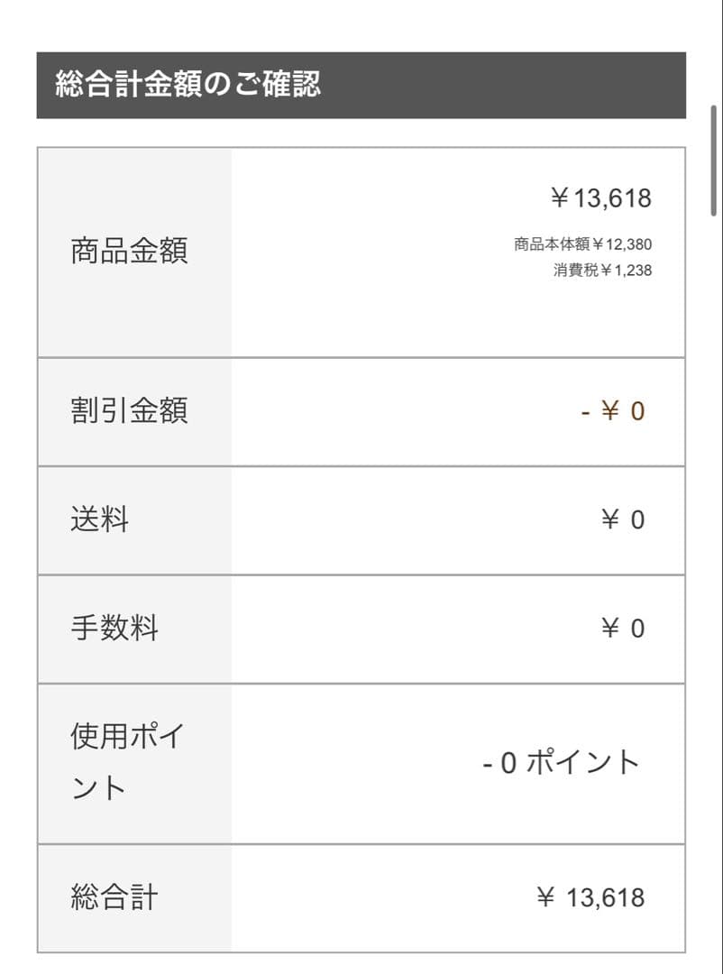 pecoページ