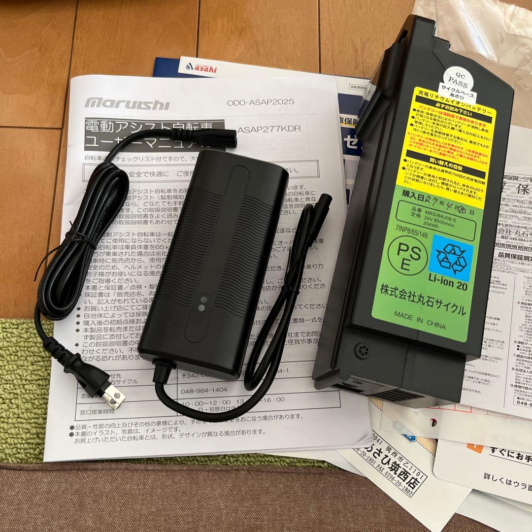 新品 未使用 アサヒ 丸石 クロスバイク　 電動アシスト自転車 27インチ 茨城