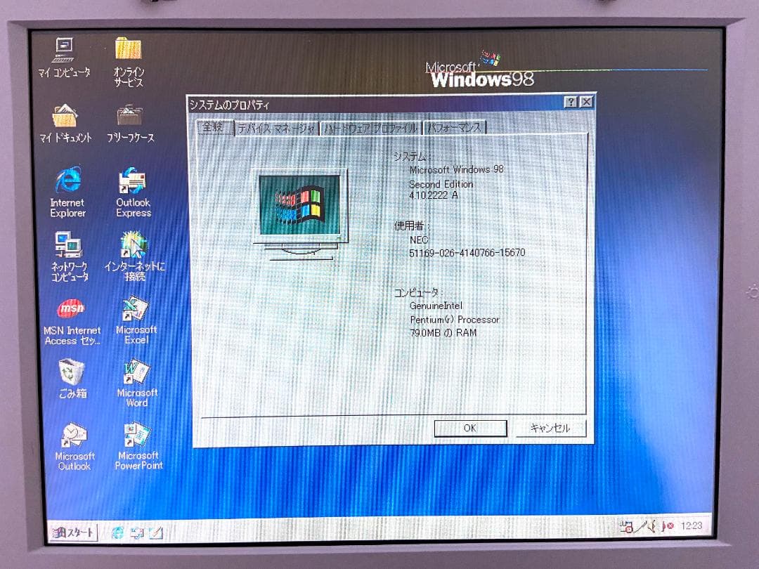【動作OK】NEC PC-9821Na12/S8(Win98SE)画面きれいです