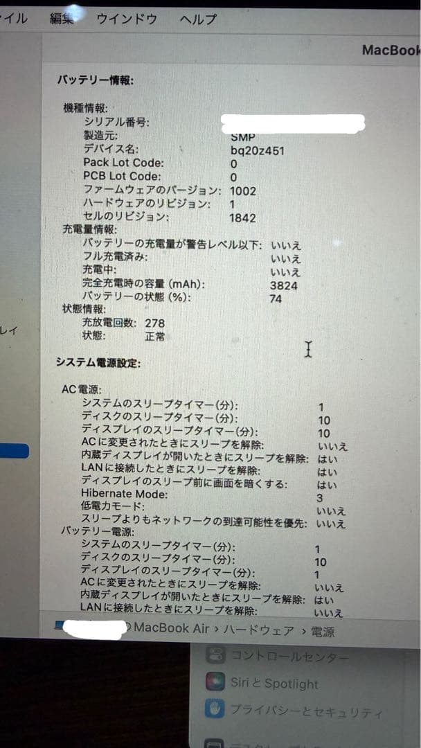 MacBook本体 MacBookAir 2020 8GB 256GB