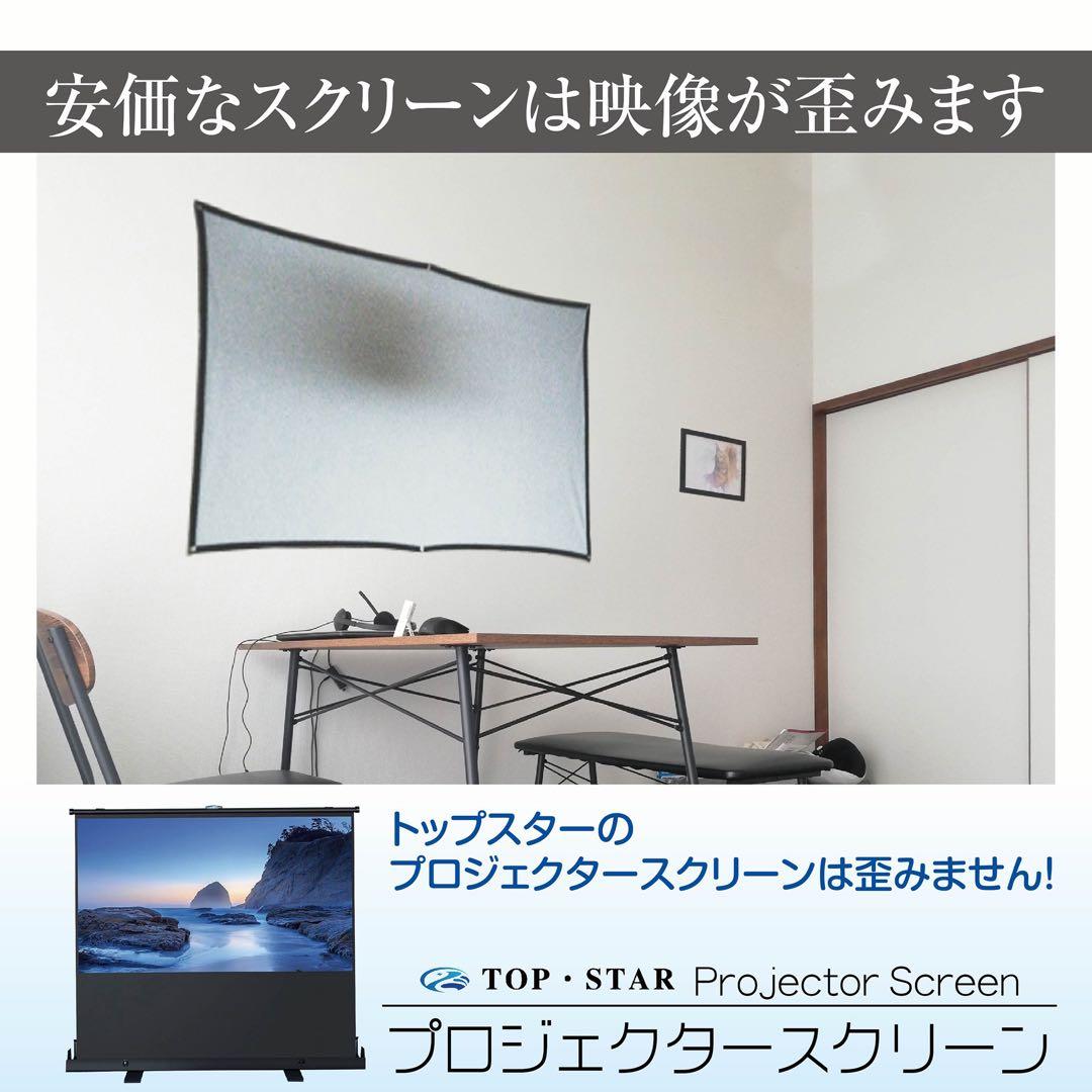 プロジェクタースクリーン100インチ16:9