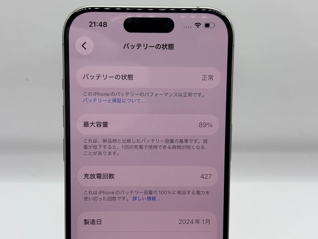 ◆Apple iPhone15 Pro ナチュラルチタニウム 128GB ◆